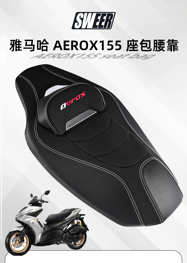 Suitable for 21-24 Yamaha Aeroxsportsx155 Modified Seat Cushion Aerox155 Seat Bag Nvx155 Seat Cushion