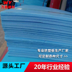 B1級XPS押出板1センチ保温板難燃防火防湿内壁外壁屋根地温断熱板