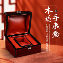 厂家高档木质手表盒定 制皮质手表礼盒首饰盒烤漆盒收纳翻盖表盒