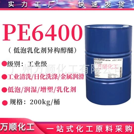 乳化剂;洗涤剂;其他活性剂