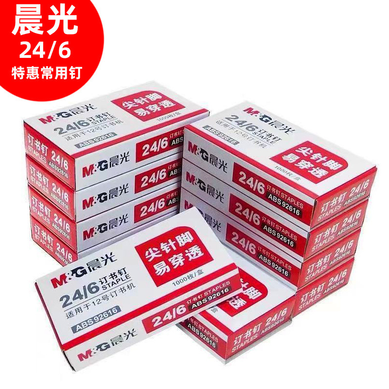 モーニングライト ステープル ABS92616 ステープル 12号ステープル 24/6 ユニバーサル統一標準ステープル|undefined