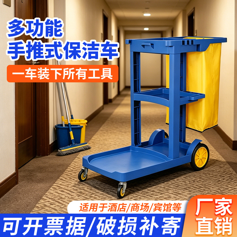 Multifunctional Cleaning Trolley, Linen Cart, Property Mall Hotel Cleaning Cart, Service Cart, Cleaning Cart with Rear Wheels