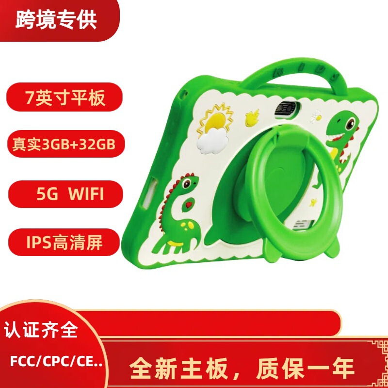 Tk New 7inch Tablet Pc Notebook Wholesale Children's Learning Machine Online Class Kids Tablet Pc Tk New 7inch Tablet Pc Notebook Wholesale Children's Learning Machine Online Class Kids Tablet Pc
