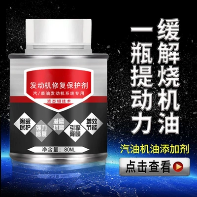 Zhongheng Mühərrik Təmir və Qoruyucu Vasitə, Aşınma Əleyhinə, Səs Azaldıcı