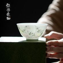 念瑶景德镇手工陶瓷薄胎主人杯釉上彩手绘茶杯家用品茗杯礼盒装