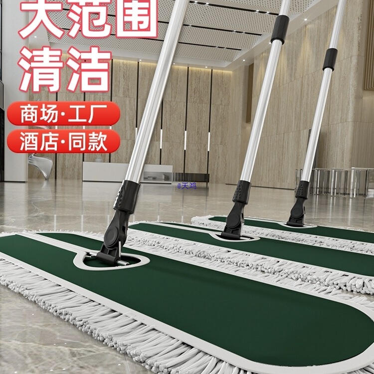 Flat Mop 2024 New Large Commercial Mop Dust Pusher for Home and Hotel Use