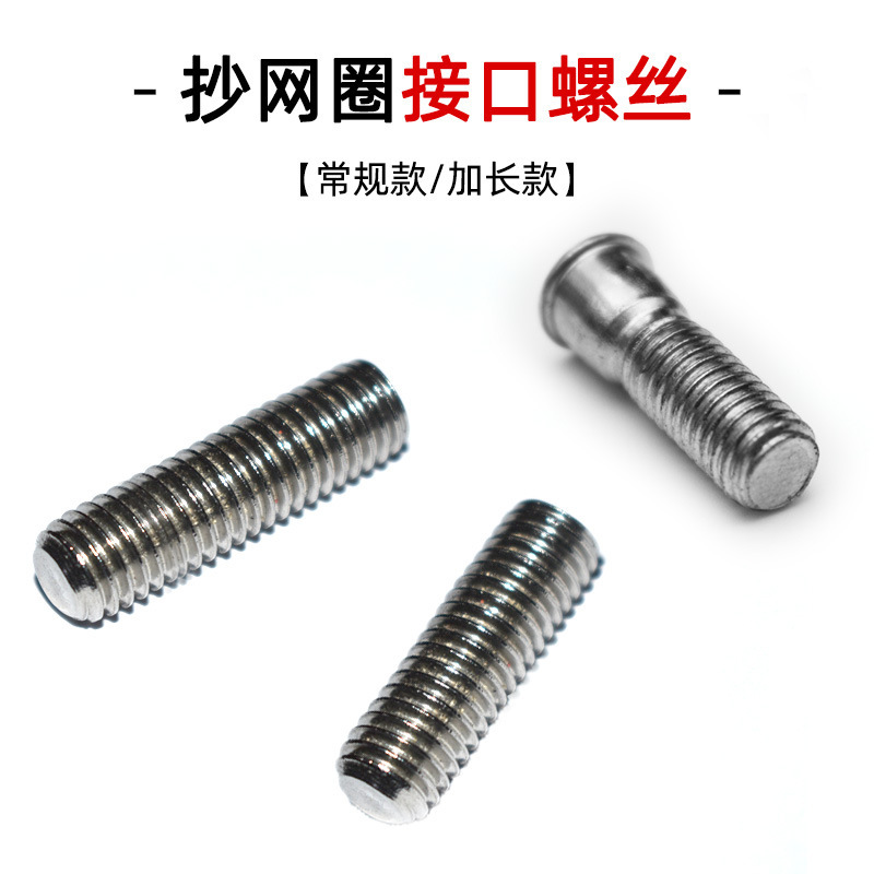 Folding Stainless Steel Net Ring Screws 8mm Interface Screws Net Ring Screws Fishing Gear Accessories@