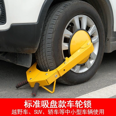 Car lock cars, and specialized car locking devices - for-small-vehiclesthickened-small-suction-cup-standard-lock-cylinder