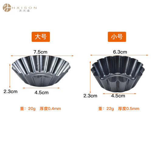 不粘加厚蛋挞模碳钢花边蛋糕模菊花盏钵仔糕模具布丁葡挞模烘焙