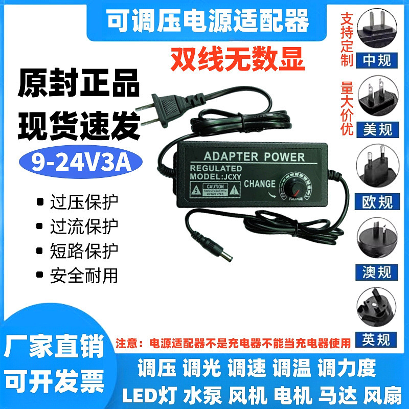 調整可能な電圧電源アダプタ 3V-12V24V36V ディスプレイ付き 24W36W48W72W 無段階速度調整と調光|undefined