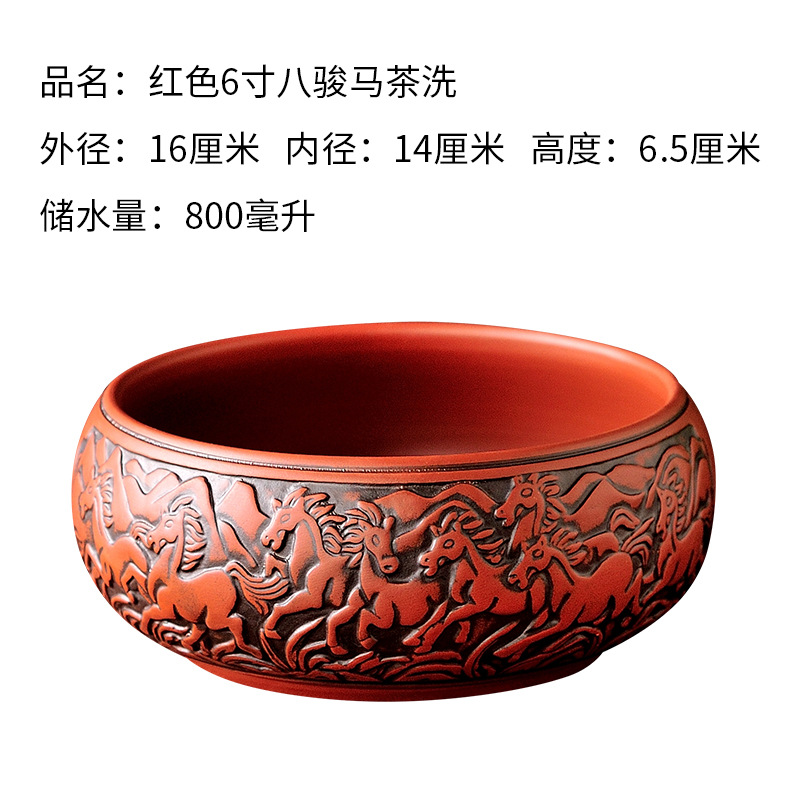 Yixing púrpura arena té de lavado de Kung Fu tetera té de lavado taza de té bandeja de té de color sólido lavado de té negro Rojo 6 pulgadas 8 pulgadas maceta