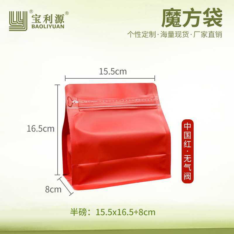 Bolsa de café Baoliyuan Bolsa de cubo de Rubik Válvula de escape Bolsa de embalaje de granos de café 16 bolsas de té de papel de aluminio engrosado de seda de grado alimenticio