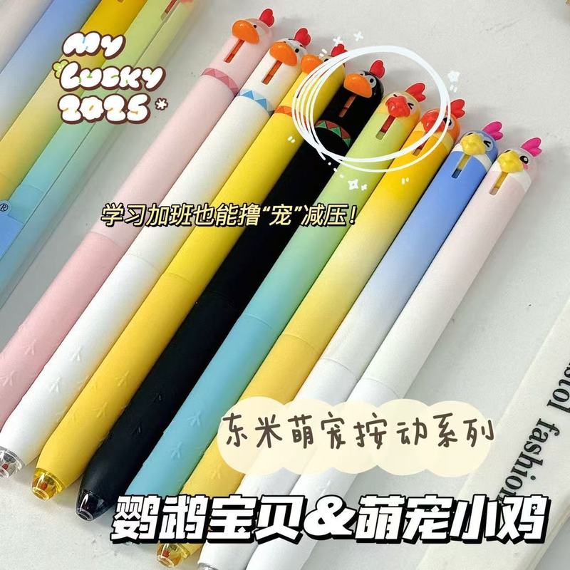 东米2509萌宠鹦鹉按动中性笔搞怪趣味解压高颜值可爱0.5速干顺滑|undefined