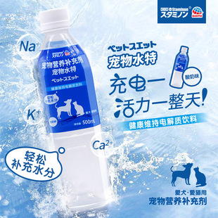 Японская бренда стаминона питьевая вода для содействия поглощению фруктовых олигосахаридов, кошек и собак, универсальная корректировка кишечника