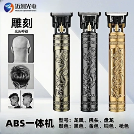 理发器;电动剃须刀;鼻毛修剪器