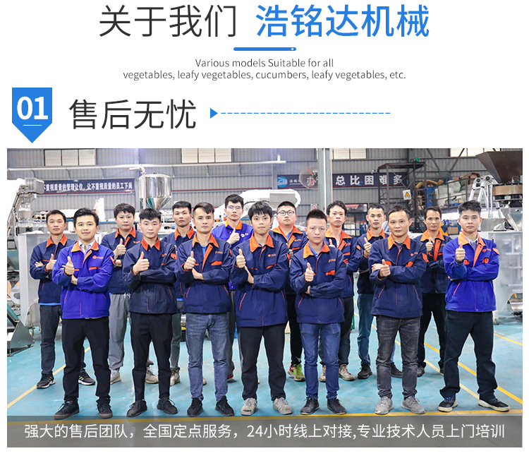 立式膨化食品_07