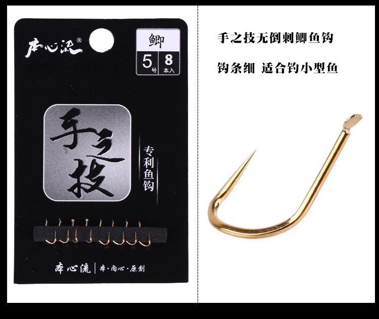 Me encanta inventar ganchos de pesca, ganchos de pesca