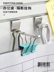 批發插縫辦公室工位掛鈎辦公桌隔斷屏風卡槽隔板凹擋板長尾夾文件
