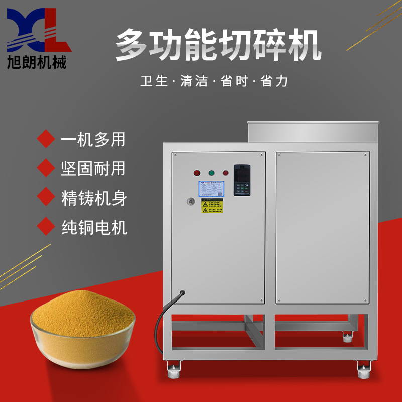 旭朗多功能切碎机大型万能全自动坚果花生中药材食品粉碎机厂家