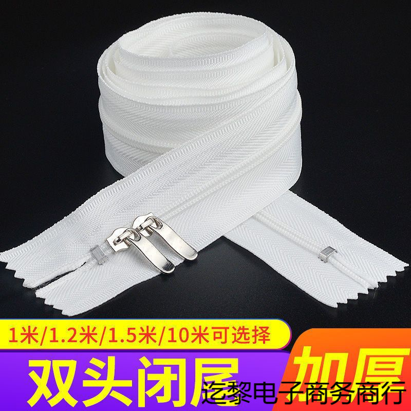 加厚被套双头拉链条1.2米1.5米长锁链被子被罩隐形长拉链头批发