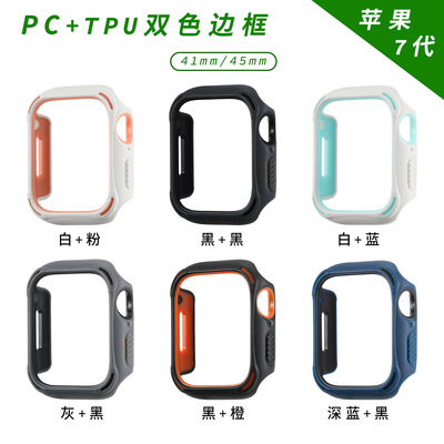 適用于蘋果7代手表半包PC+TPU雙色邊框保護殼 iwatch 7保護套新款