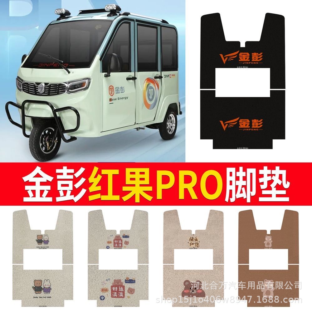 Electric tricycle household type adult shuttle children electric tricycle national standard foot mat silk ring spray painting foot mat