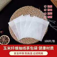 Оптовый пакетик чая цедильного пакетика чая качества еды Drawstring волокна мозоли Разлагаемый Устранимый