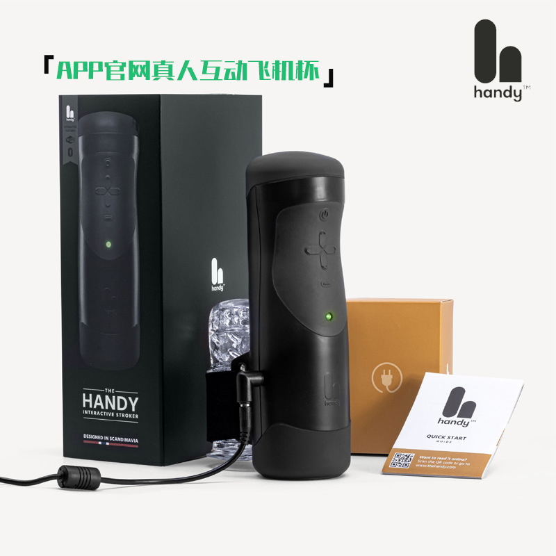 The handy airplane cup internet real-life interactive full-automatic male masturbator