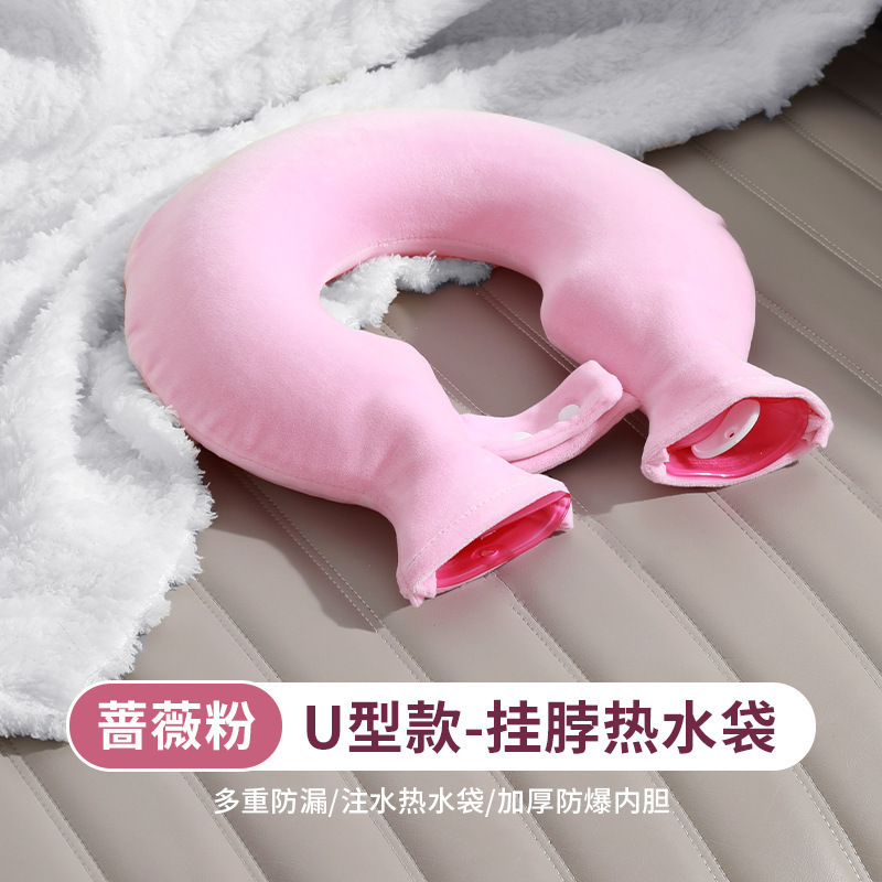 U型挂脖热水袋注水灌水颈椎肩颈脖子颈部理疗热敷暖水袋防爆加厚|undefined