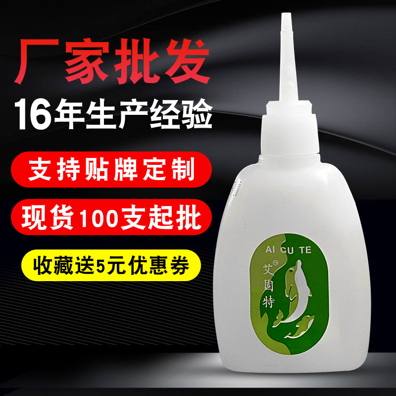 厂家直销502鱼牌快干胶家具木材修补广告喷绘3秒瞬间胶 502胶水