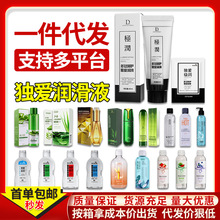 独爱全系列盈嫩人体润滑液水溶性润滑剂夫妻房事润滑油成人情趣品