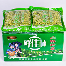整箱10袋保鲜蔬菜茉莉花1000g云南盐渍野花炒菜炒蛋凉拌特色菜