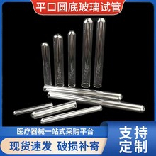 多规格 高低硼硅平口圆底玻璃试管实验科研医用工艺品植物水培管