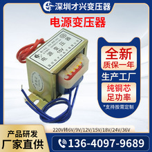 电源变压器 5W10W20W30W50W 220V380V转6V9V12V15V18V24V/36V交流