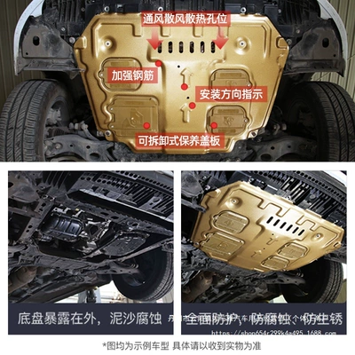 Escort Engine Lower Guard: Underbody protection plate/engine baffle