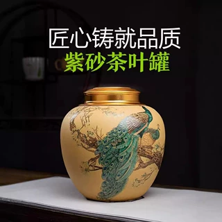 宜兴原矿紫砂高端茶叶罐密封防潮存茶罐家用摆件高档轻奢复古单罐