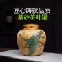 宜兴防潮高档家用茶罐