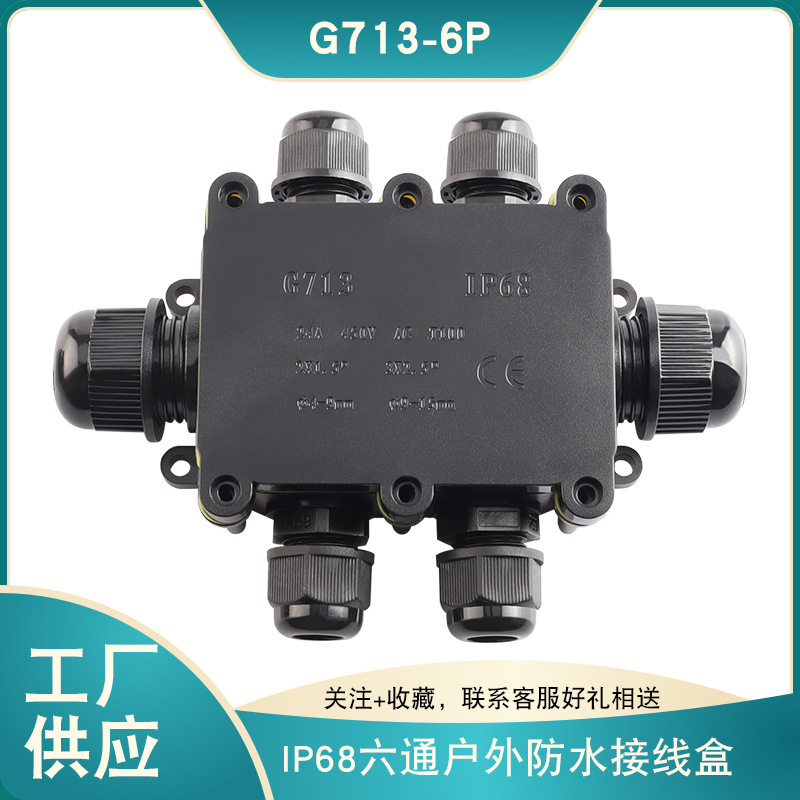G713 Six-Way Waterproof Box for Underground Street Light Track Junction Box Ip68 Waterproof Box for Outdoor Use G713 Six-Way Waterproof Box for Underground Street Light Track Junction Box Ip68 Waterproof Box for Outdoor Use
