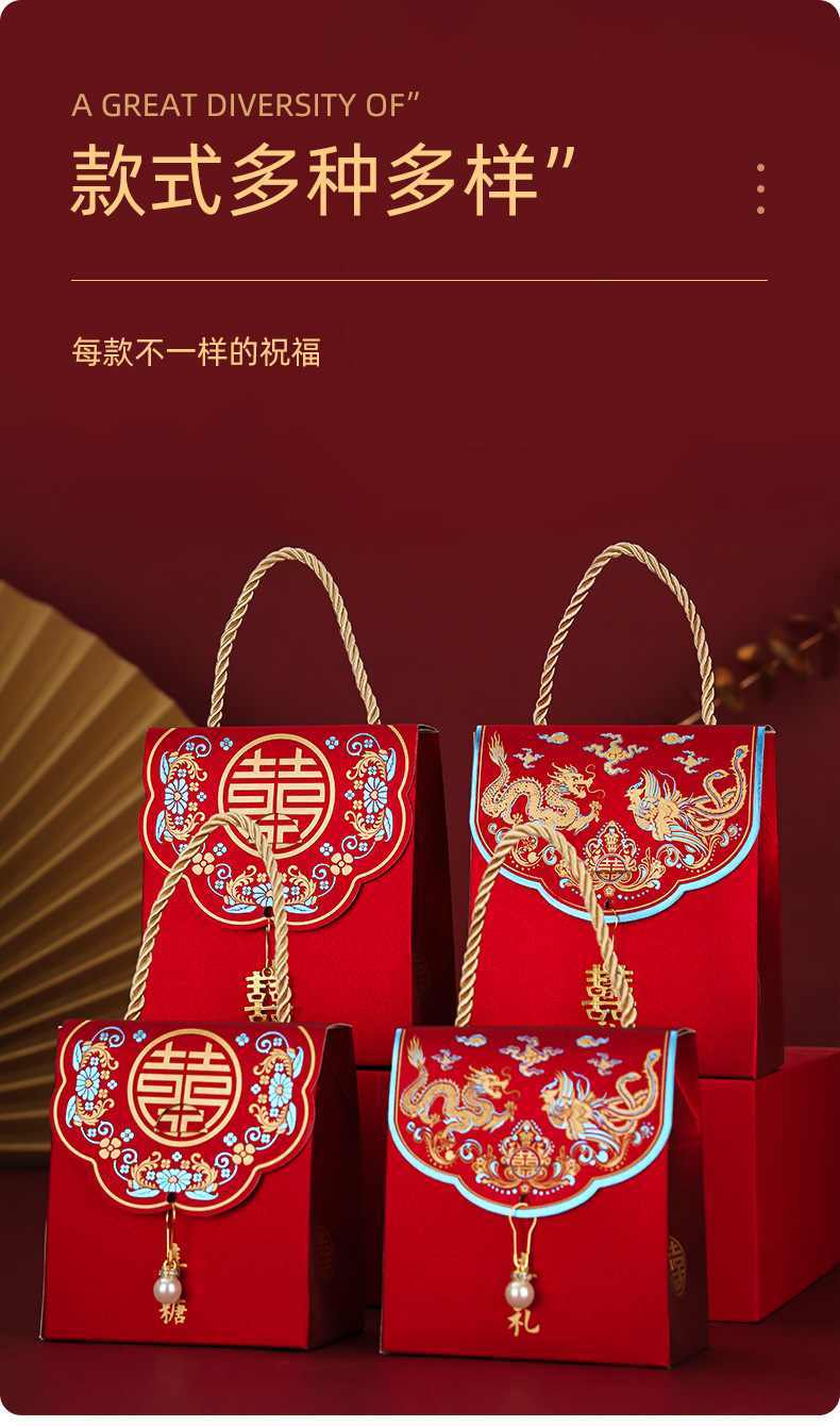 喜糖盒 结婚 婚礼