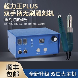 Electric Brushless Grinder for Jade Carving, Jade Carving Machine, Wood Carving, Jade Window Opening Machine