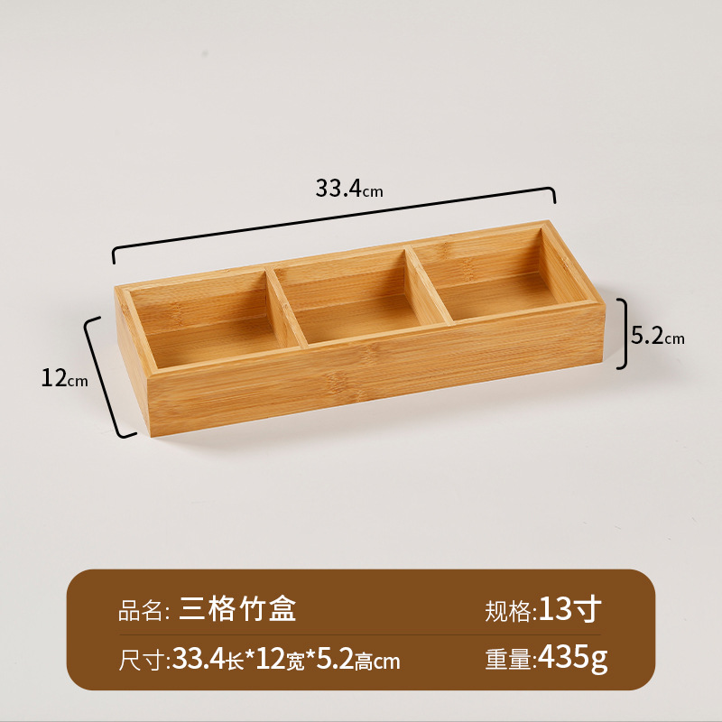 13inch 3칸 대나무 상자