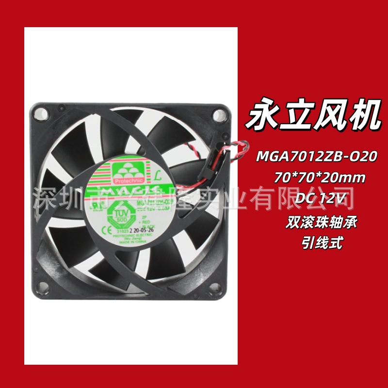 ����7020ϵ�� MGT7012ZB-O20 PWM/FG  DC12V ֱ��ɢ�ȷ���