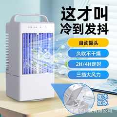 国境を越えた水冷ファン、卓上冷風機、小型寮用スプレー電動ファン、加水冷却エアコンファン、USB