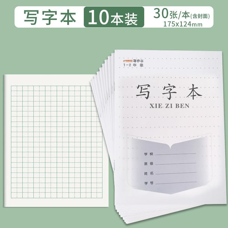 江蘇省統一宿題帳の小学生は本田格本を書いて音を合わせます。|undefined