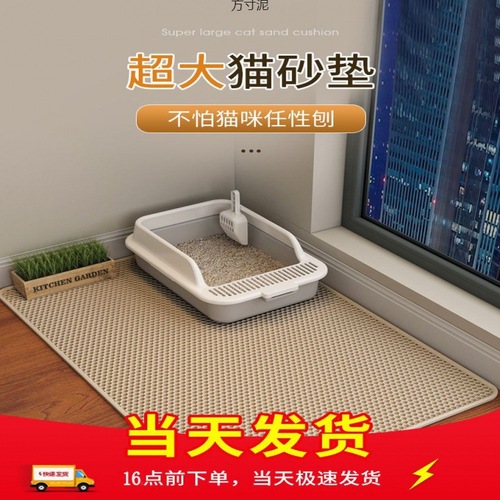 Double-layer anti-leak cat litter pad, automatic cat litter washable perforated floor mat, double-layer filter splash-proof cat pad Amazon 