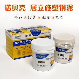 Ju Li Shi plastic steel mud Norbeck water pipe repair water tank toilet bathtub plastic pipe oil tank plugging leak-proof AB mud