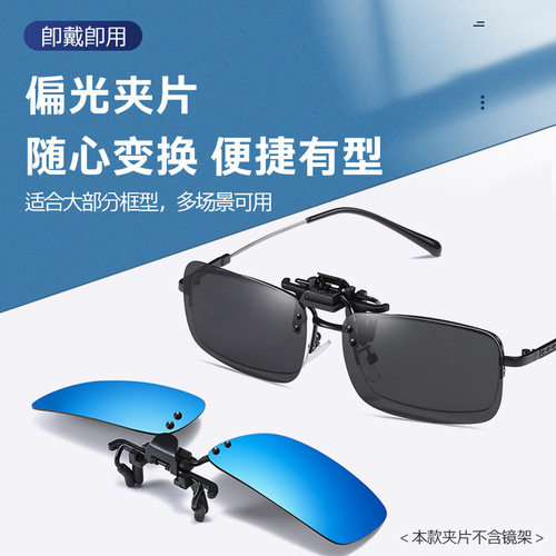Polarized Sunglasses Bulk for Men and Women, Drivers with Presbyopia, UV Protection, High-end Men's Sunglasses with Clip-on