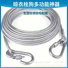 金属丝绳;狗狗牵引;钥匙扣及钥匙扣配件