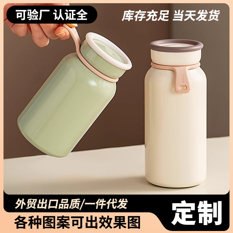 现货日式牛奶瓶304不锈钢保温杯学生上班族室内咖啡杯便携水杯|undefined
