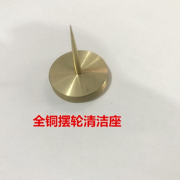 修表工具 全摆 架 摆轮清洁座 摆轮夹板支架 全铜座 游丝支架